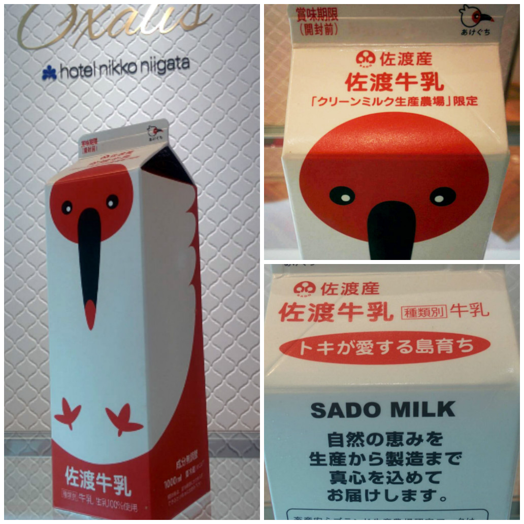 sado_milk