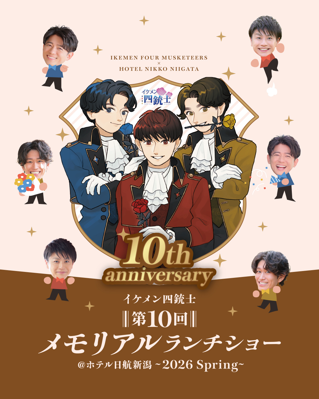 お知らせ｜ホテル日航新潟